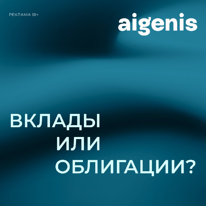 📉 СТАВКИ ПО ВКЛАДАМ СНИЖАЮТСЯ, ОФЗ РЕКОРДНО ПРИВЛЕКАЮТ ВНИМАНИЕ