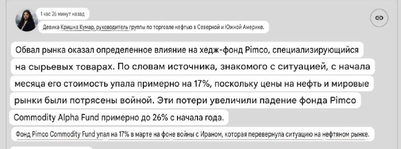 🤯 Пимко на сырье слил четверть капитала в разгар нефтяного суперцикла?