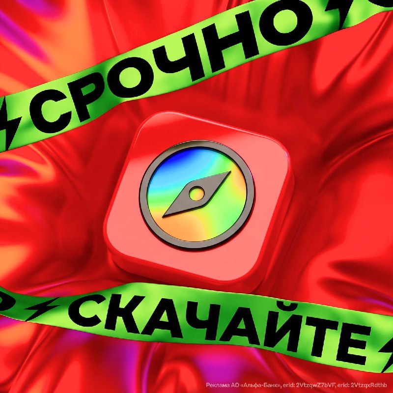 🤑 Альфа-Инвестиции прячутся в ToRefresh? Подарок по агонии App Store!