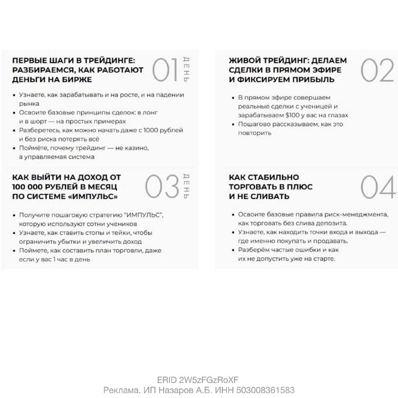 ⚡️ БЕСПЛАТНЫЙ КУРС ТРЕЙДИНГА ОТ НАЗАРОВА: МЕЧТА ИЛИ РЕАЛЬНОСТЬ?