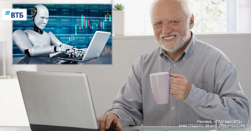 👔 ВТБ ИИ: УМНЕЕ ИНВЕСТИРОВАНИЯ С ПОДСТРОЙКОЙ ПОД РИСК И ЦЕЛИ