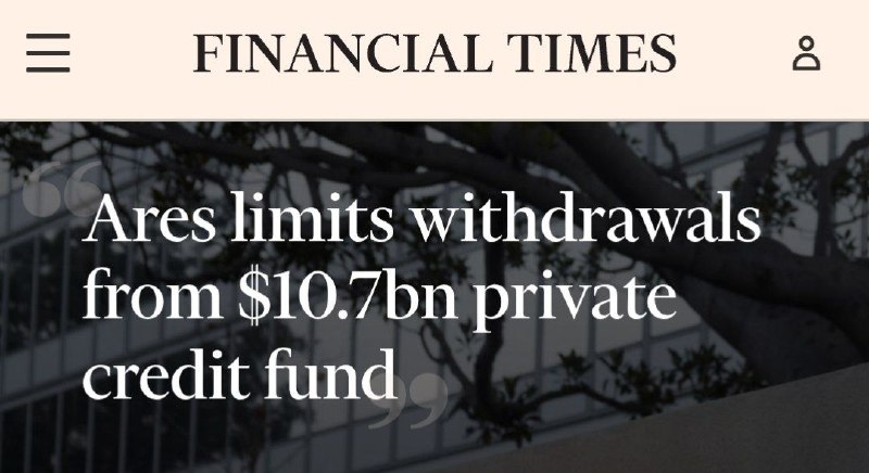 🤯 Почему инвестиционные титаны Ares, Apollo и BlackRock закрывают двери для вывода?