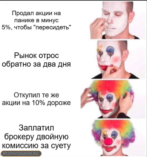 НАЛОГ НА СУЕТУ. Сколько стоит холостой ход вашей психики