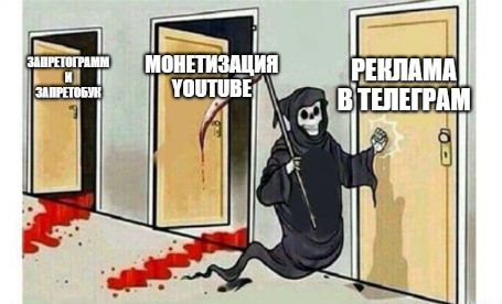 ФАС обрубила рекламный вентиль в Telegram. Инструкция по эвакуации