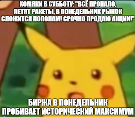 Почему биржа Израиля пробила исторический максимум под ракетами 