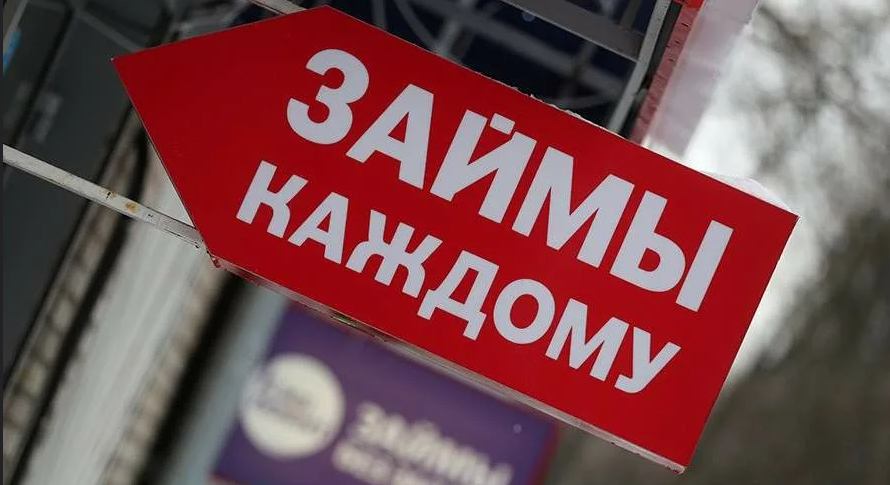 Почему микрозайм «до зарплаты» — это пробоина в бюджете, и как работает долговая спираль в 2026 году