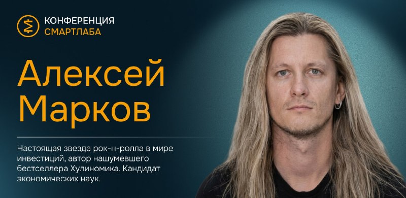 🥃 Хулиномика на Smart-Lab: стратегии, которые реально работают!