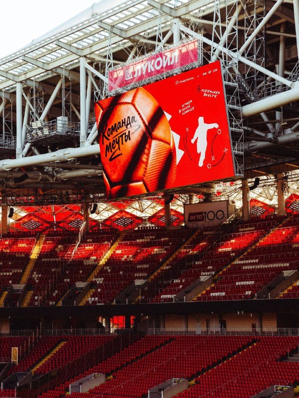 ⚽ КОГДА УК ТРАТИТ ВАШИ КОМИССИИ НА ФУТБОЛ — ЭТО НОРМ?