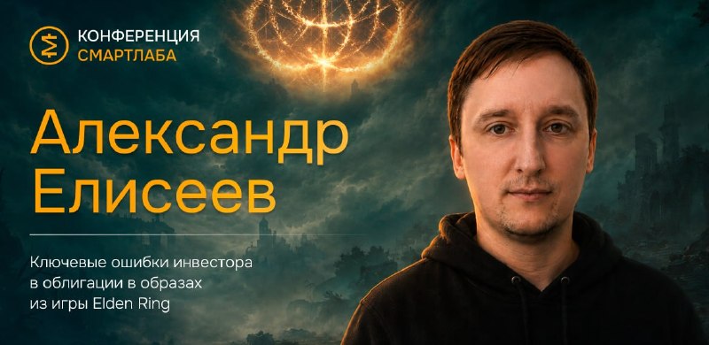 🎮 ТЫ ДО СИХ ПОР ИГРАЕШЬ В ELDEN RING? ЭТОТ ПАРЕНЬ ПРЕВРАТИЛ ЕГО В ГАЙД ПО ОБЛИГАЦИЯМ