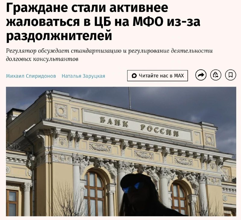 🤡 РЫНОК «ПОМОЩИ» ДОЛЖНИКАМ — 70 МИЛЛИАРДОВ. СЕРЬЁЗНО?