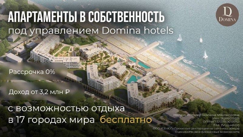 🍸 КУПИЛ НОМЕР В СОЧИ — ЖИВЁШЬ В ИТАЛИИ БЕСПЛАТНО?